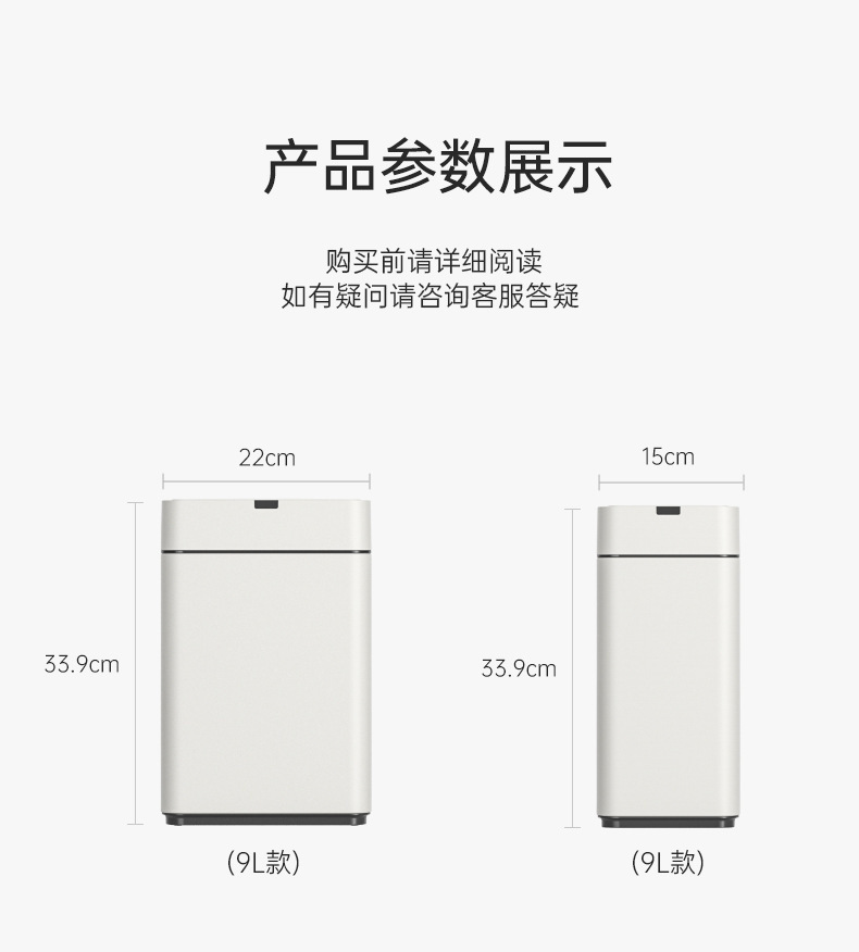 智能感应垃圾桶家用厨房客厅卫生间厕所办公室高脚带盖大号垃圾筒详情16