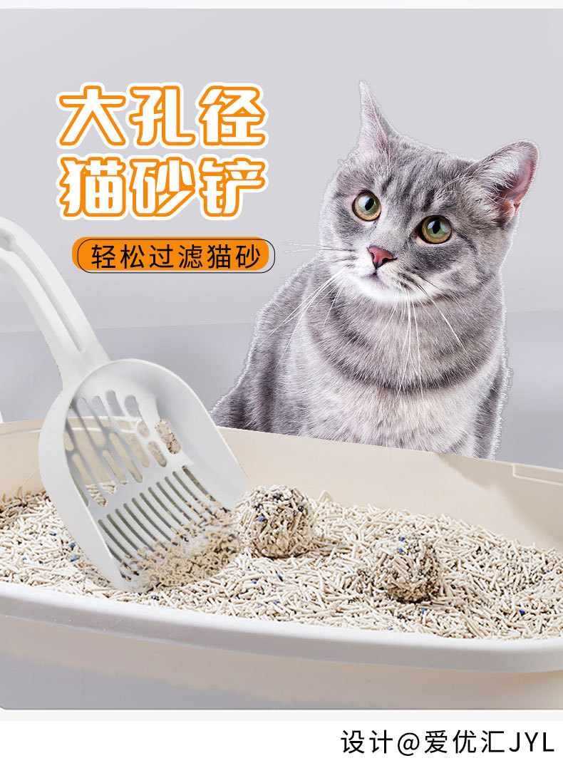 爱优汇猫砂铲子铲屎神器简约宠物沙铲子猫铲屎工具清洁用品批发详情15