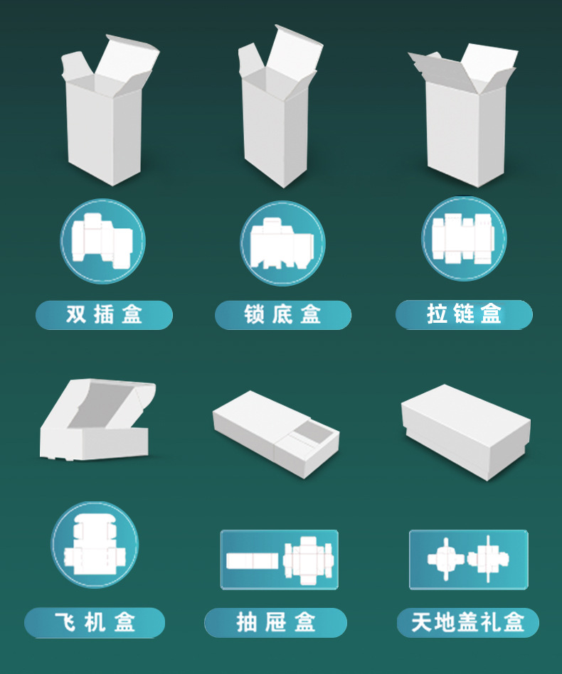 彩盒定制化妆品包装盒订做天地盖抽屉盒白卡折叠纸盒印刷定做logo详情11