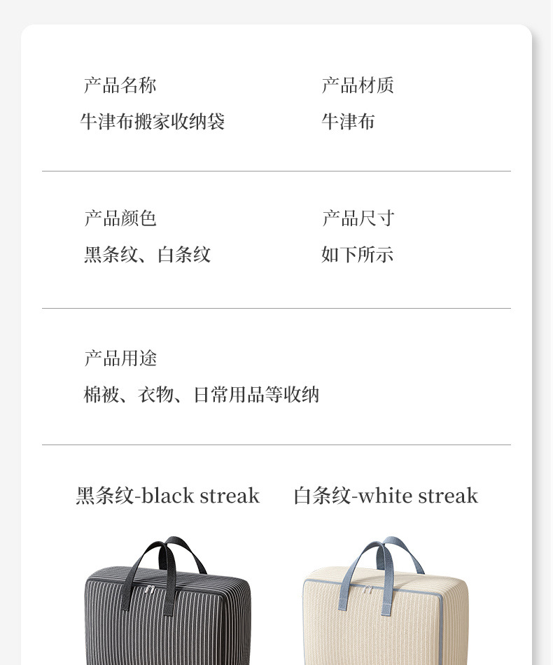 衣服被子收纳袋子加厚牛津布搬家行李打包袋收纳包大容量防潮整理详情4