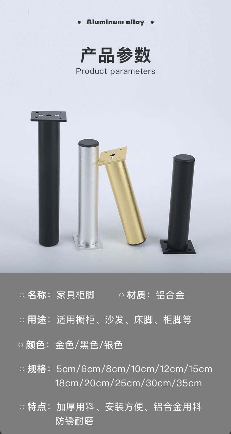 铝合金家具脚 电视柜沙发腿茶几脚橱柜脚 可调节支撑腿浴室不生锈详情11