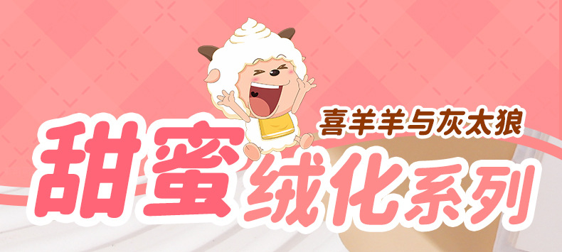 正版喜羊羊与灰太狼毛绒串珠钥匙扣毛绒公仔手机链可爱包包挂件详情1