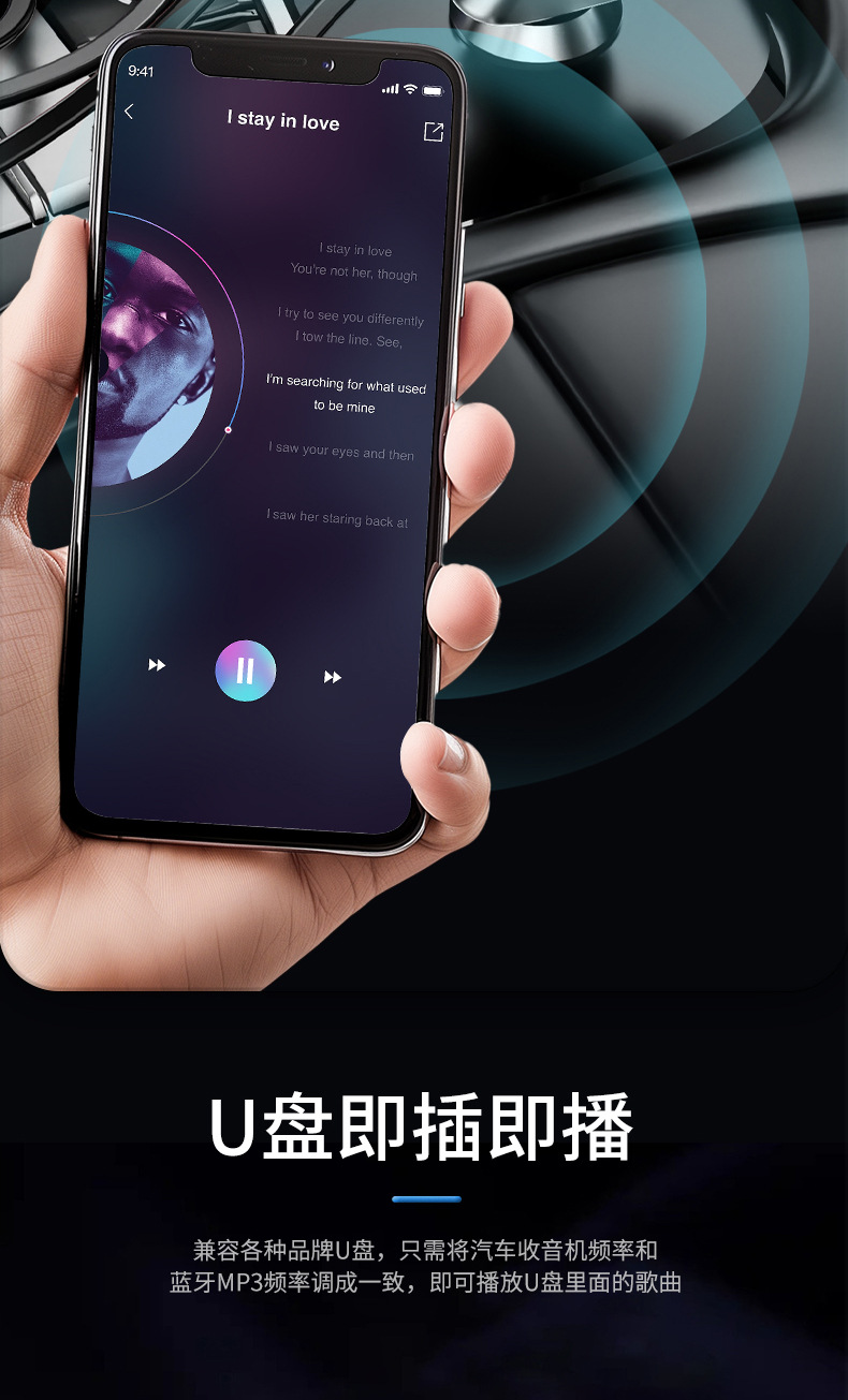 L3 L4 L5车载蓝牙mp3车载MP3四合一伸缩线车载充电器FM发射超级快充详情11