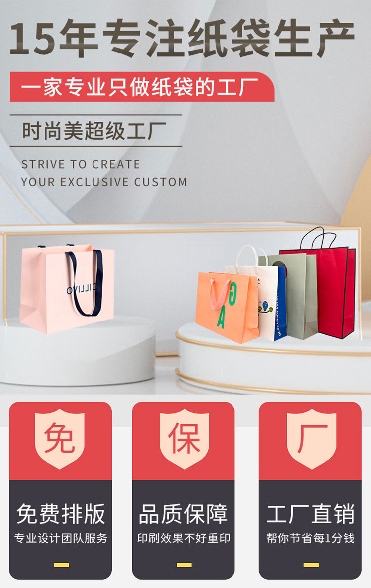 礼品袋定制服装化妆品购物袋子牛皮纸袋订做高级感手提纸袋定做详情1