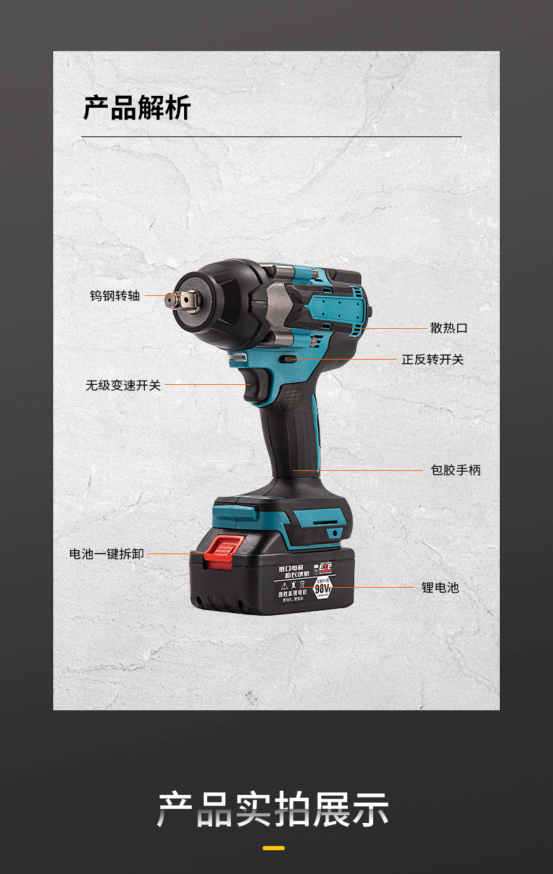 跨境锂电无刷电动扳手外贸1000N大功率充电式汽修工具风炮起子机详情10