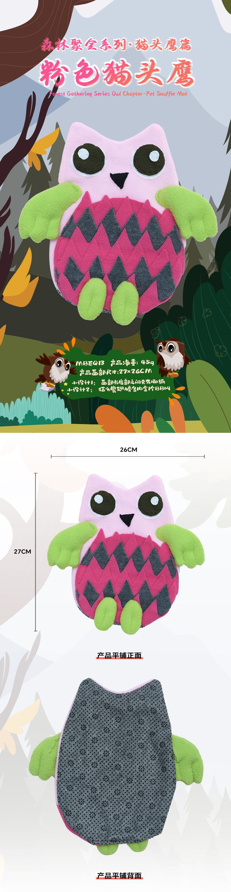 Rongka Pet Cross-border Snuffle Mat Forest Party Series Owl-shaped Pet Dog Sniffing Mat Fun Pressure-relieving Hidden Food Mat pic 8