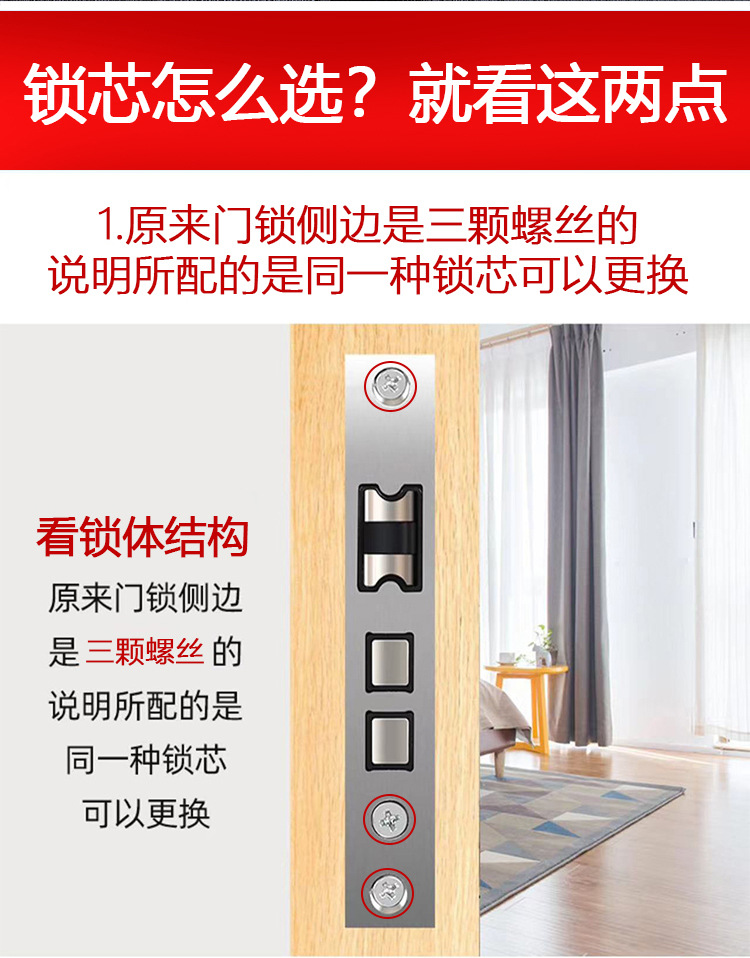 卧室门房间锁芯通用型大小70室内房门锁铜锁芯锁体木门执手锁具详情6