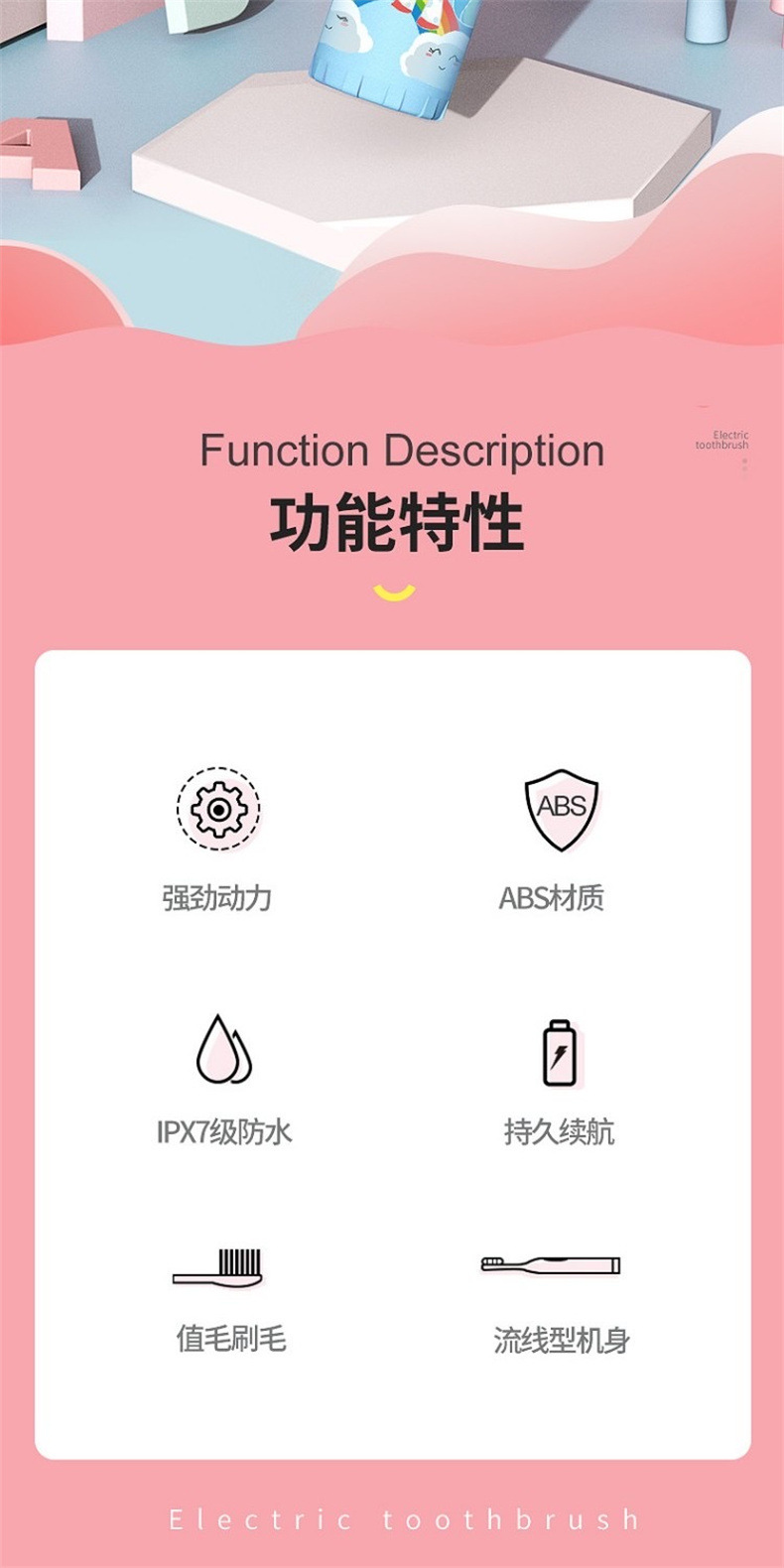 跨境儿童电动牙刷卡通软毛IP7级防水声波自动万毛刷u型牙刷厂家详情3