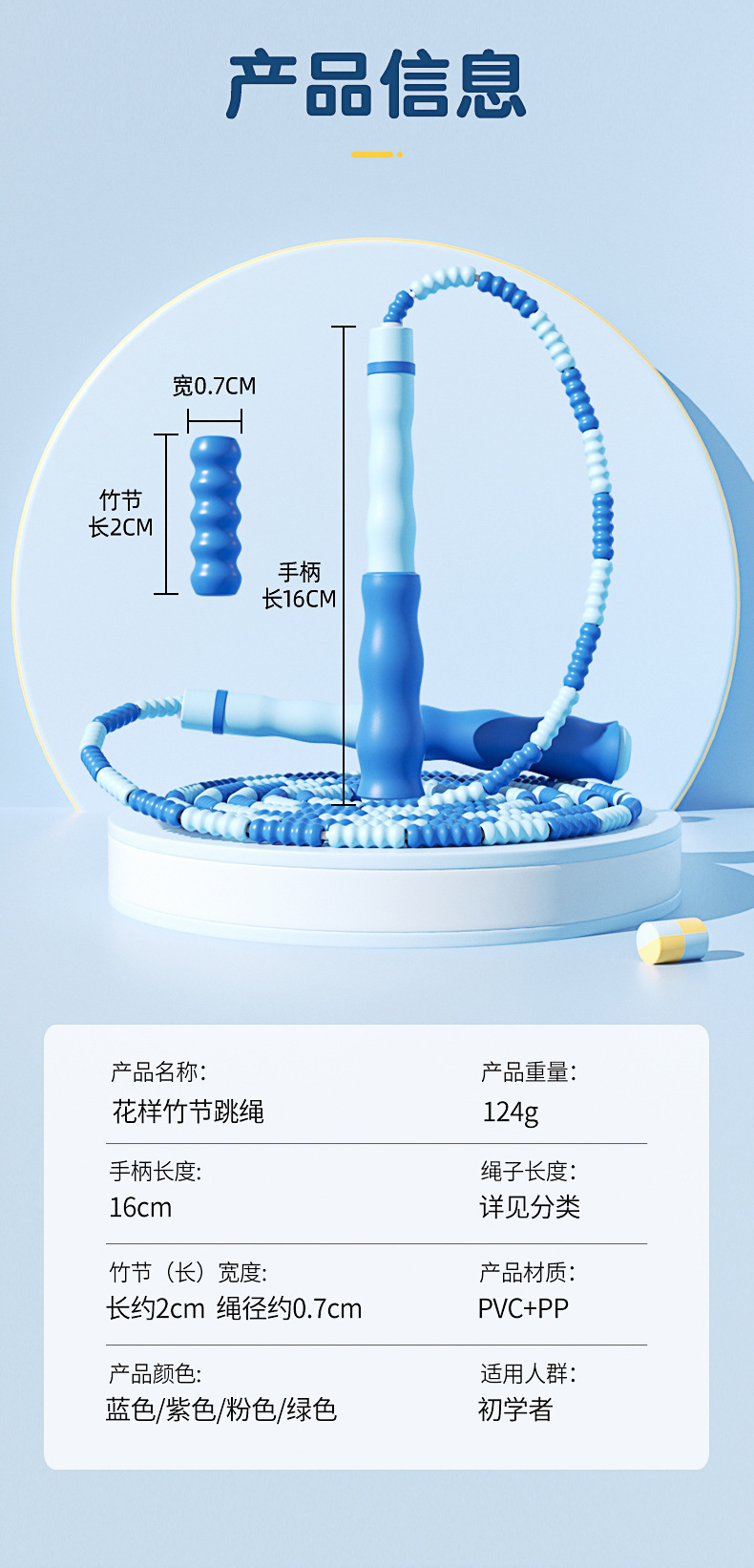 竹节跳绳批发儿童小学生幼儿园初学体育中考专用软珠不打结竹节绳详情11