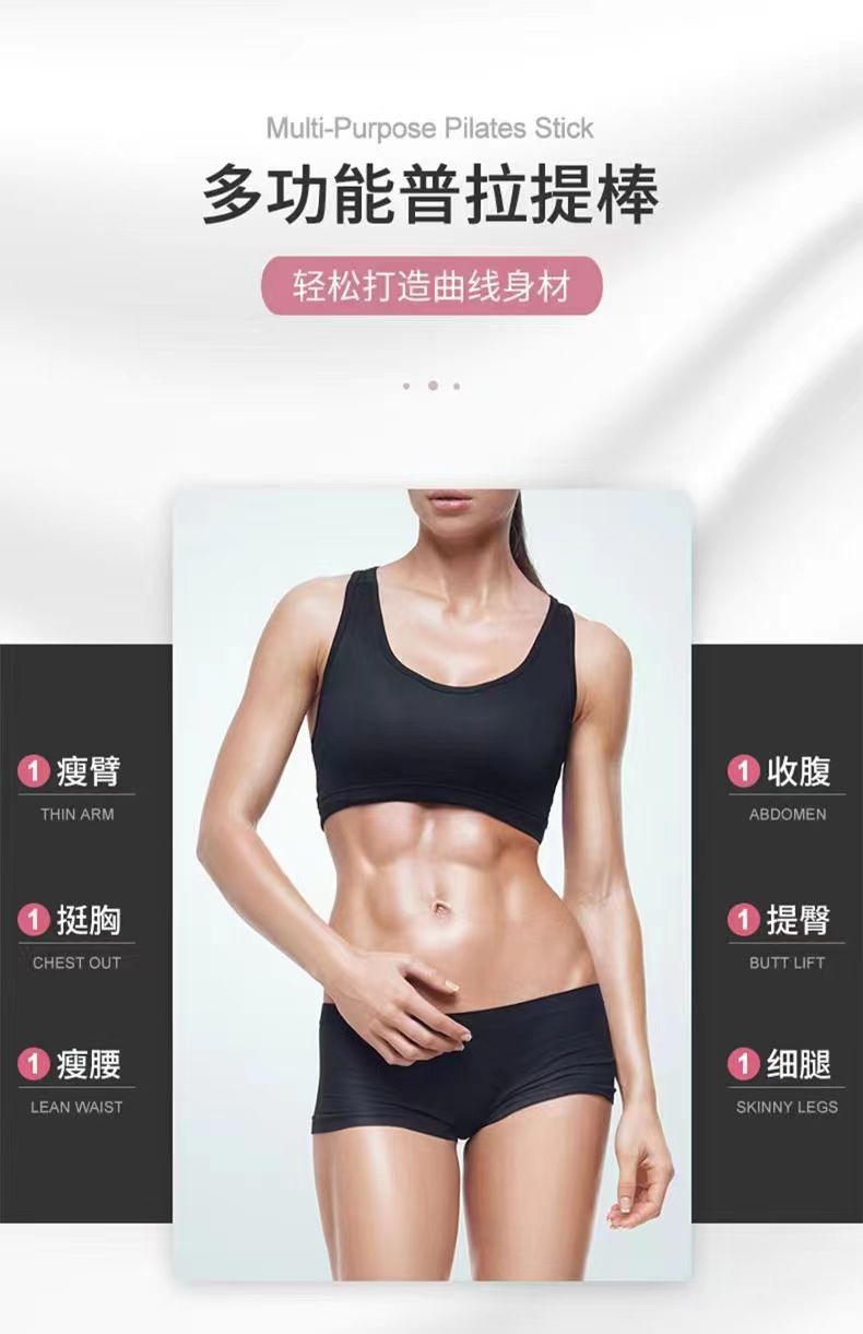 普拉提棒拉力器多功能健身棒瑜伽拉力杆弹力绳阻力棒练臀拉力绳详情10