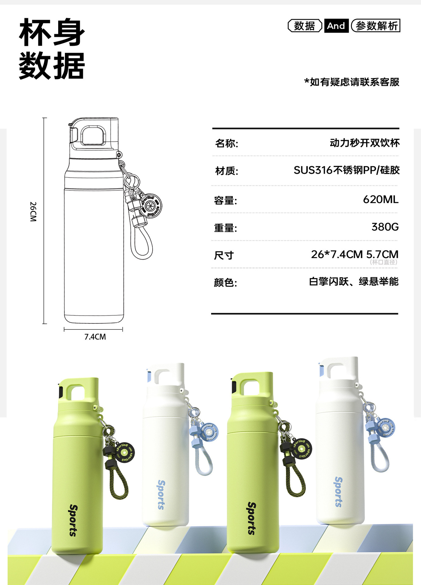 316不锈钢运动健身保温杯男生户外大容量速开水杯车载便携吸管杯详情14
