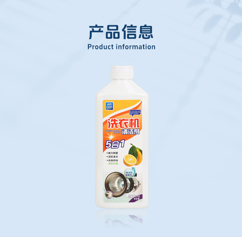 洗衣机清洁剂_11.jpg