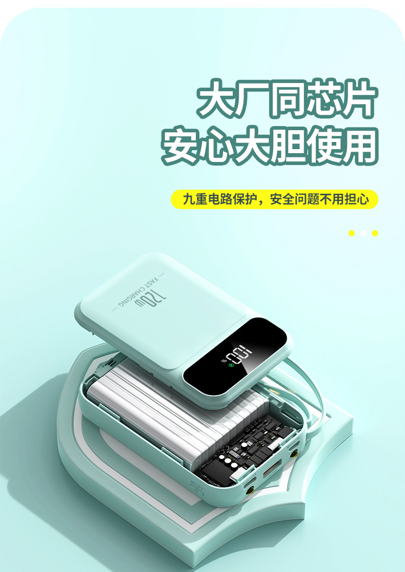 120W超级快充自带线迷你充电宝3C认证20000毫安移动电源定制logo详情17