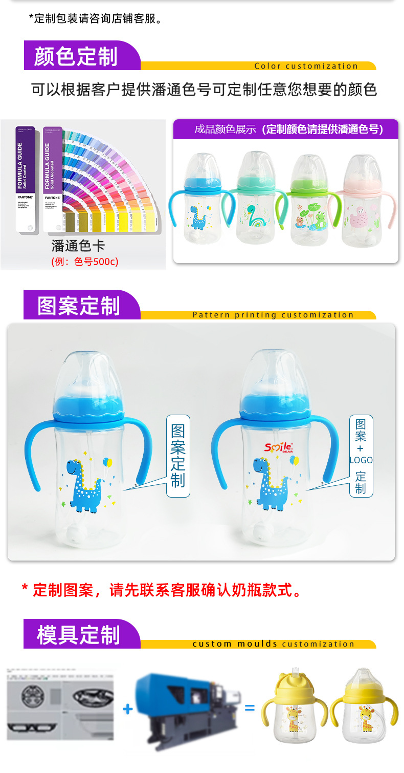 跨境奶瓶pp带柄标口婴儿奶瓶210ml270mlpp塑料奶瓶母婴用品批发详情8