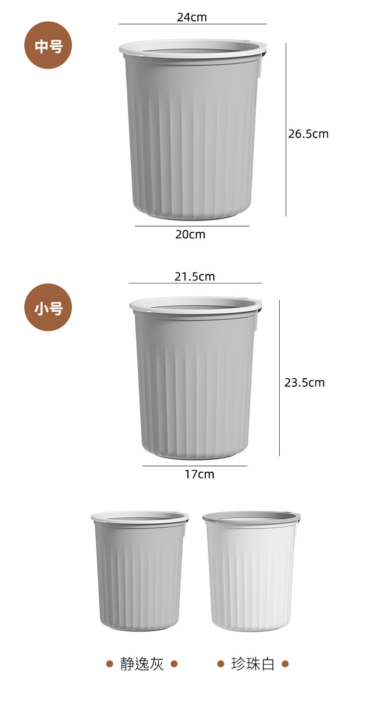 塑料家用厨房垃圾桶高颜值卧室厕所简约大号无盖压圈卫生间垃圾桶详情17