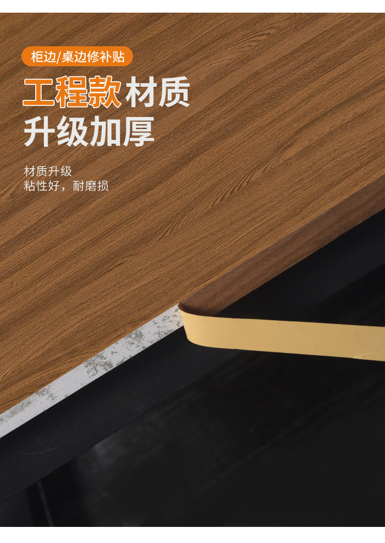 This 30mm wide, durable and anti-shedding reinforcing tape is specially designed for wood grain tape edge wrapping and repair pic 10