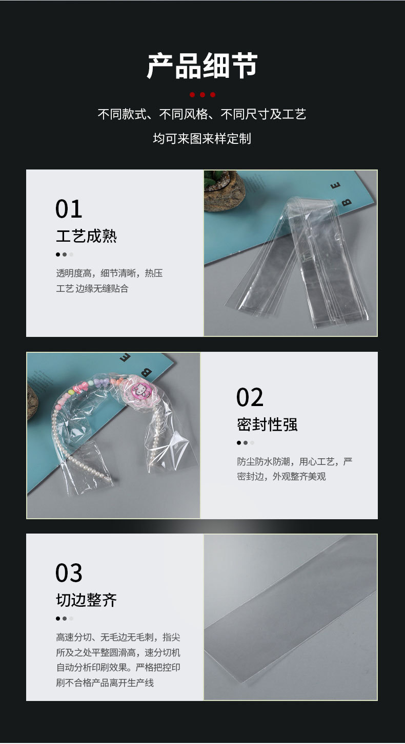 Factory wholesale hair bands, plastic packaging bags, OPP bags, transparent flat bags, self-sealing bags, direct supply, size, LOGO wholesale pic 13