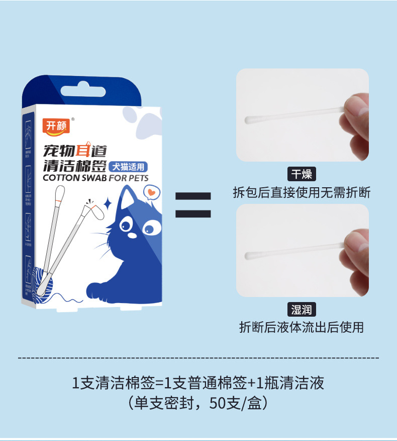 50 pet ear cleaning cotton swabs, containing earwax, ear mites, tear stains, liquid cotton swabs, ear cleaning water, suitable for cats and dogs pic 2