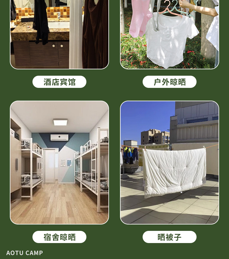 旅行晾衣绳酒店便携晾衣服神器户外防风宿舍阳台室内挂衣绳免打孔详情10