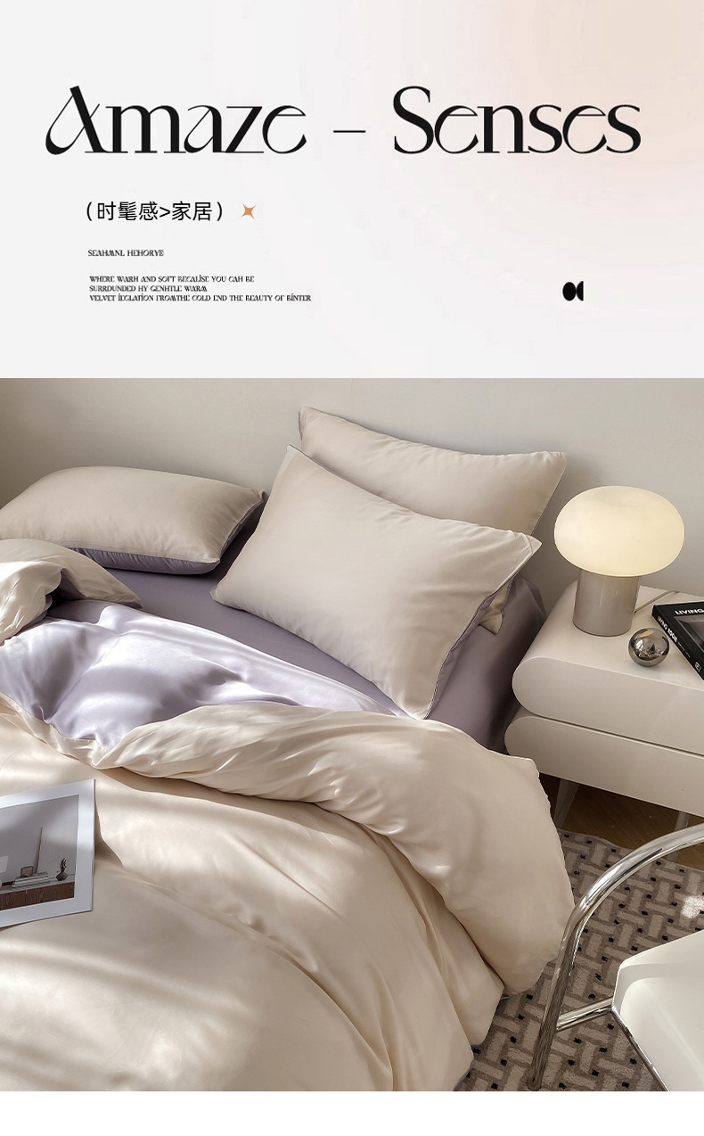 2025夏季纯色冰丝四件套a类凉感床单被套宿舍三件套南通床上用品4详情11