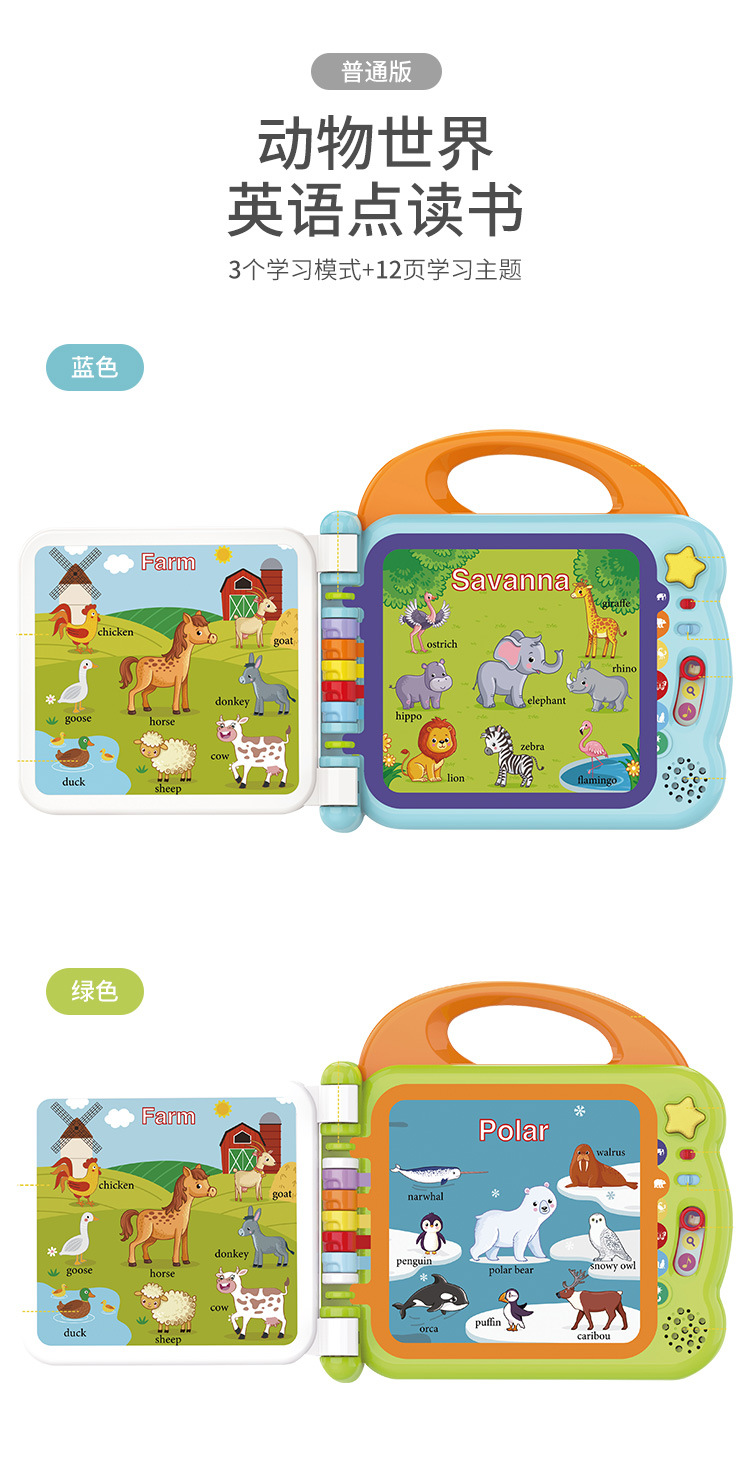 跨境英语启蒙100词早教学习机玩具点读书宝宝点读机儿童有声书详情4