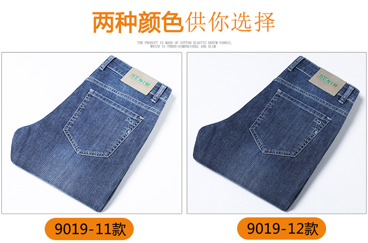 新塘春秋新款牛仔裤男修身直筒男裤商务休闲男裤长裤子明星同款详情3
