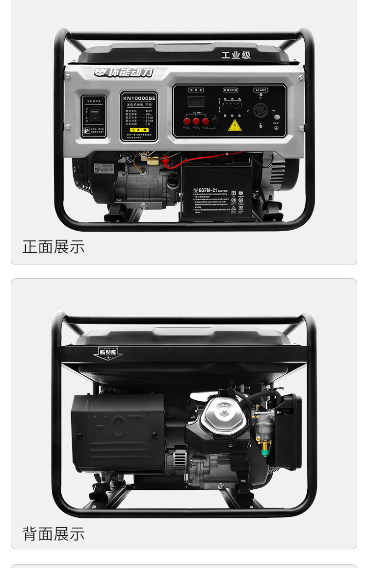 小型汽油发电机组3kw5/10千瓦单三相220V/380v家用应急发电机户外详情11