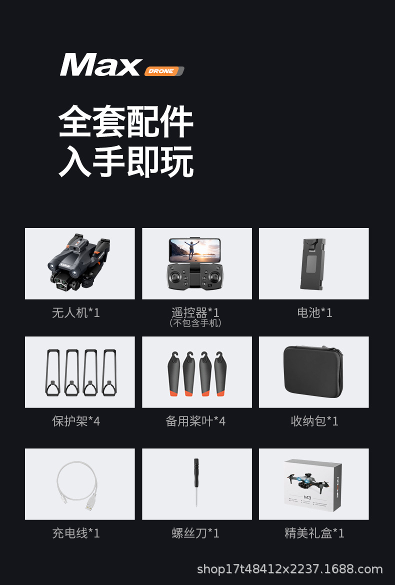 跨境新品M3无人机8K高清双摄像航拍避障光流悬停遥控四轴飞行器详情15