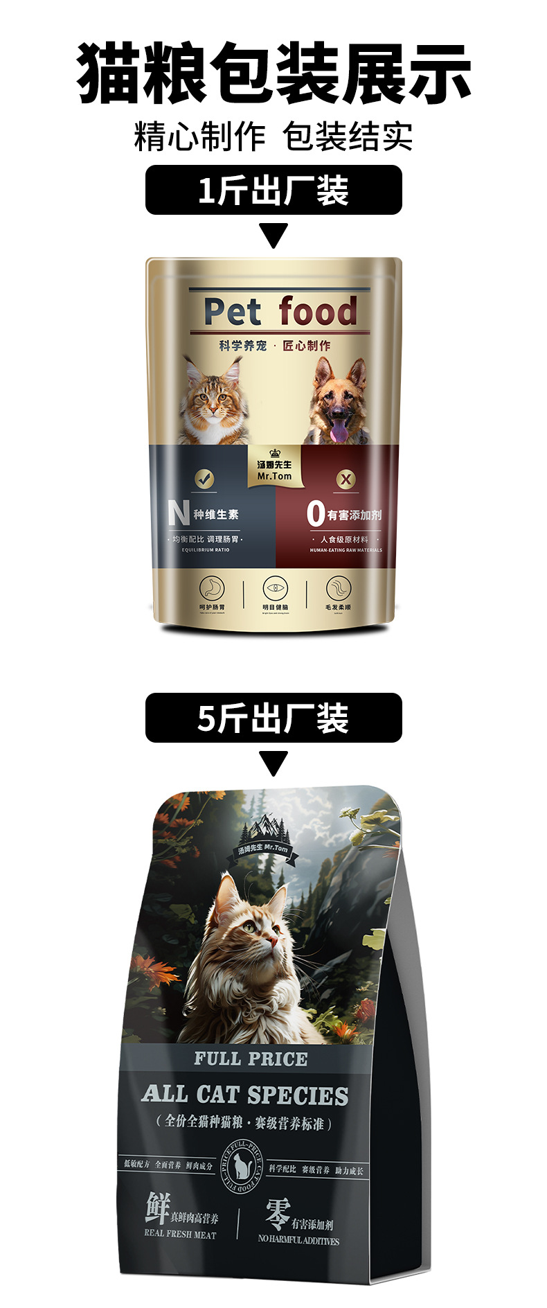 Wholesale of universal 2.5kg freeze-dried chicken down for adult cats and kittens, full-price snowflake cat food from cat food manufacturers pic 13