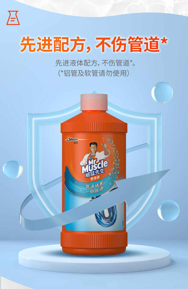 威猛先生管道通500g卫生间厨房堵塞用下水道排水管厕所批发采购详情4