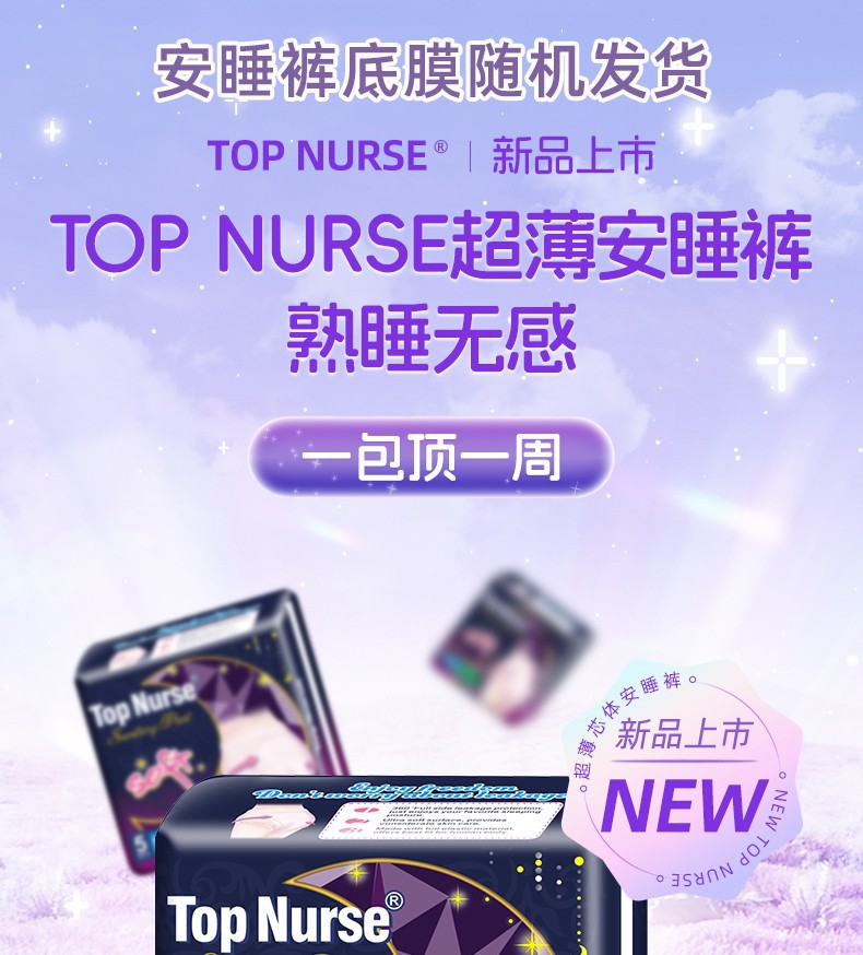 棉柔5片装夜用L码内裤型卫生巾经期姨妈裤安睡裤夜安裤安心裤批发详情5