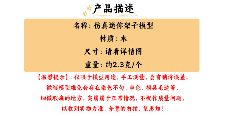 Dollhouse微缩娃娃屋仿真迷你双层镂空架子模型摆件diy场景小配件详情2