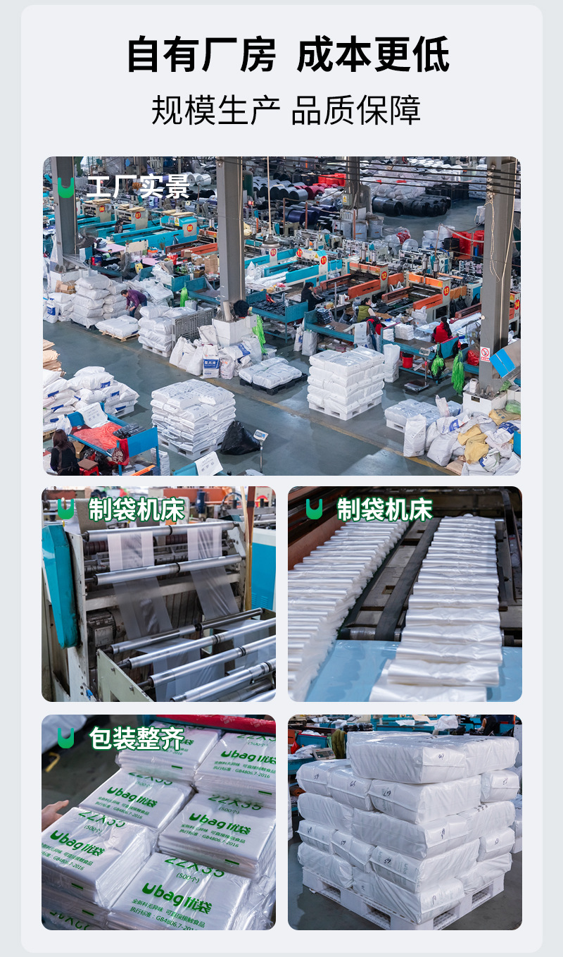 优袋食品塑料袋批发一次性手提背心袋子白色透明外卖打包方便袋详情2