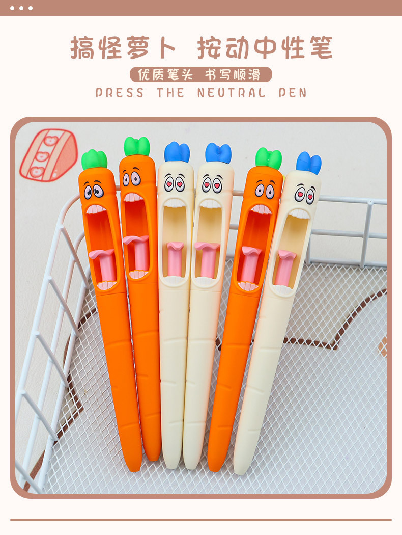 创意尖叫萝卜搞怪造型中性笔个性按动萝卜舌头出芯速干刷题签字笔详情1