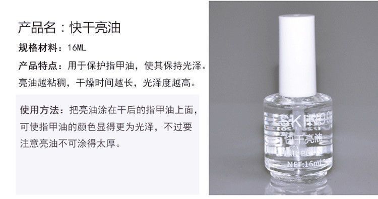 底油亮油护甲持久美甲学生快干透明指甲油免烤封层亮油亮甲油底油详情11