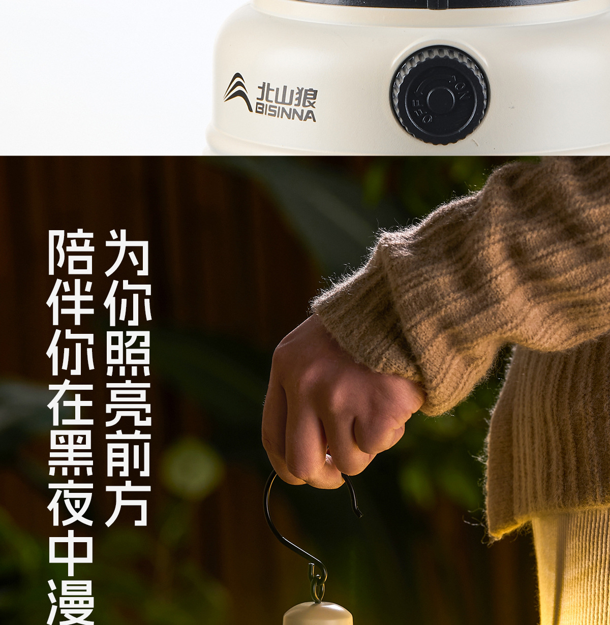 北山狼露营灯超长续航户外帐篷灯马灯充电款防水野营灯复古氛围灯详情8