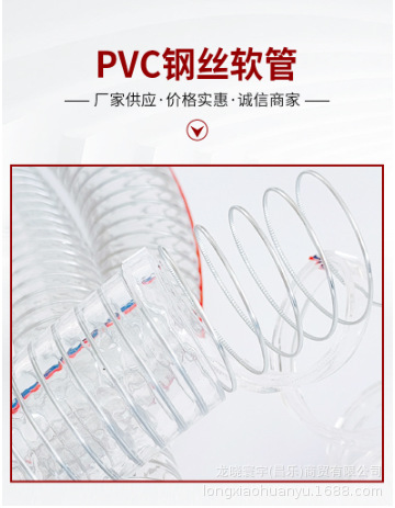 厂家热销pvc钢丝高压软管 耐高温腐蚀 给排水污管真空水泵 钢丝管详情2
