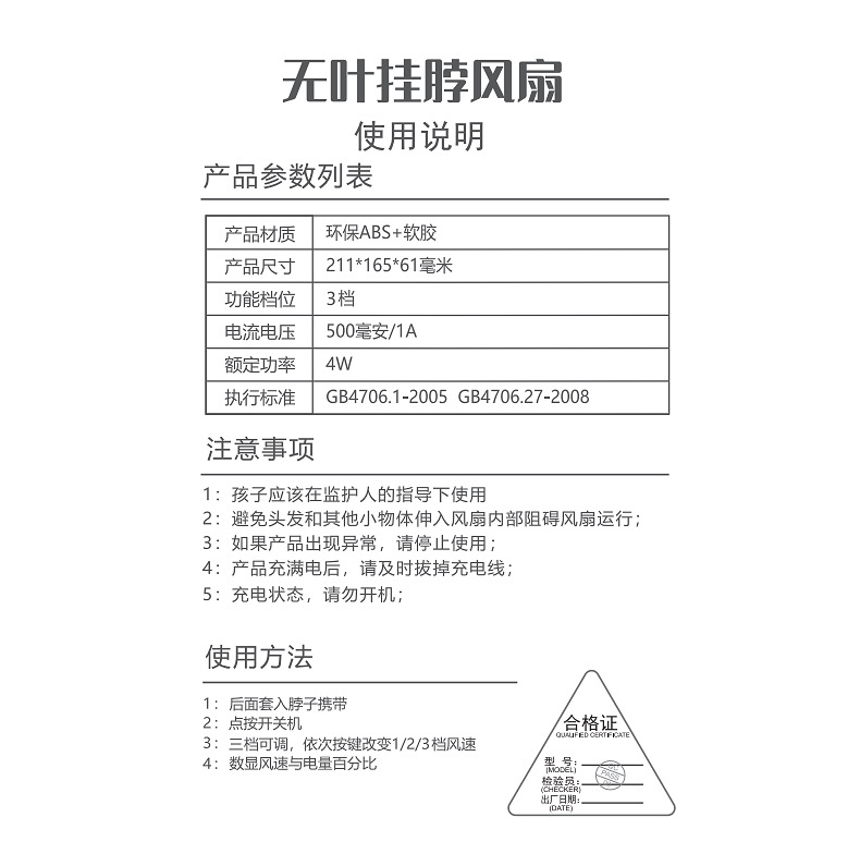 2024跨境新无叶挂脖风扇usb充电便携懒人数显运动折叠迷你小电扇详情22