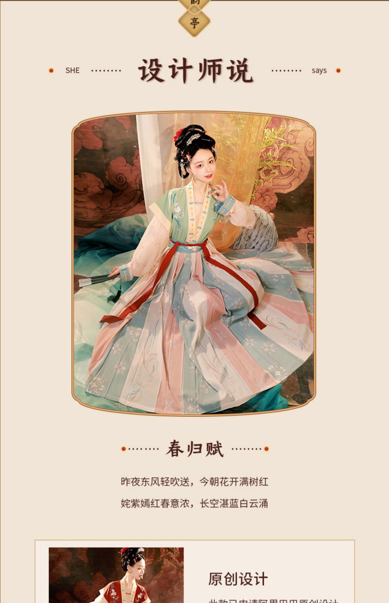 国潮-汉服女中国风汉元素仙气飘逸古风夏款唐制古装改良小个子日常原创详情2