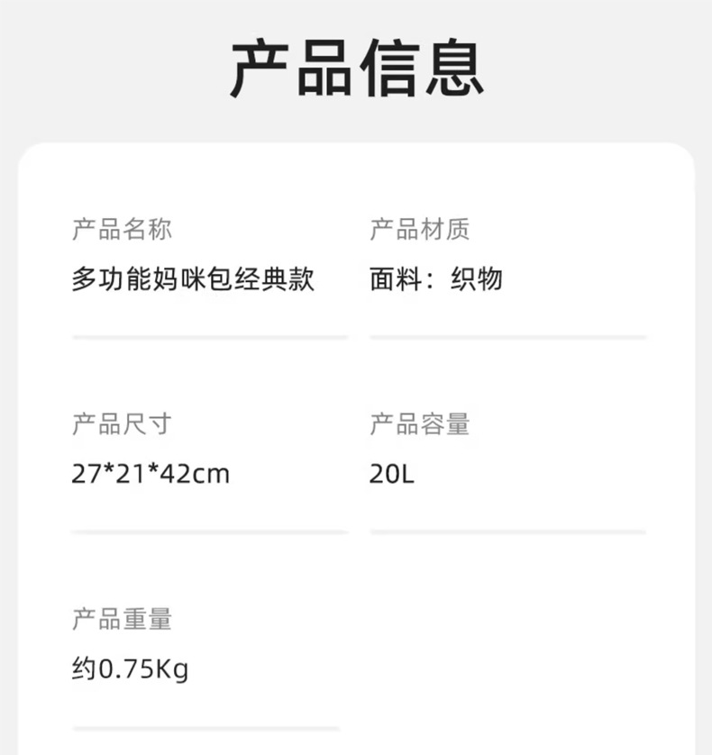 新款妈咪包多功能轻便百搭双肩包带娃外出大容量母婴包孕妈待产包详情15
