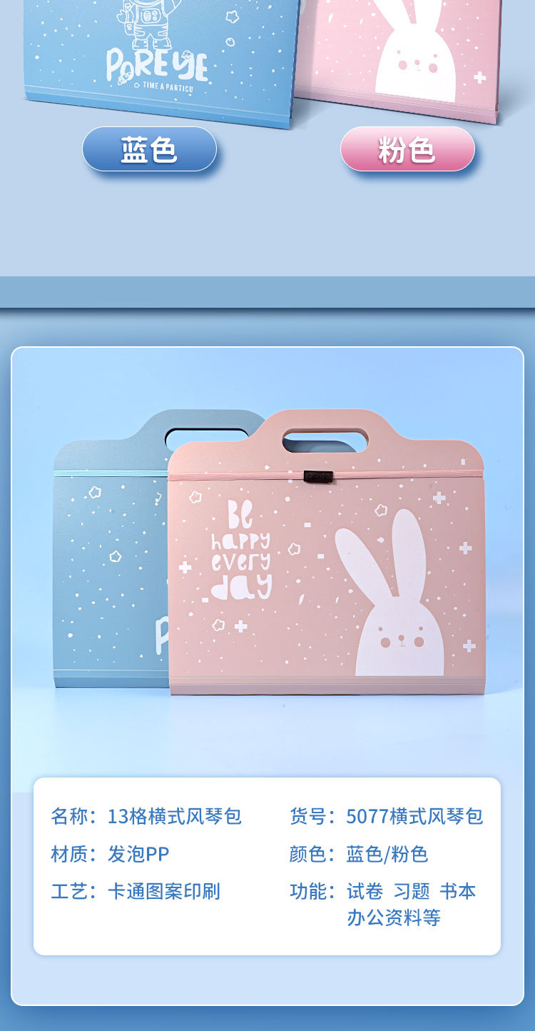 A4发泡材质手提文件夹试卷袋多层大容量小学生手拎式风琴包卷子收详情12