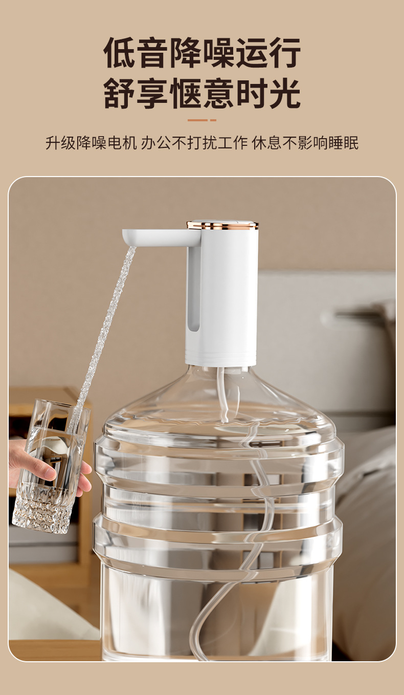 折叠桶装水抽水器电动饮水机抽水泵纯净矿泉水桶取水抽水神器自吸详情6