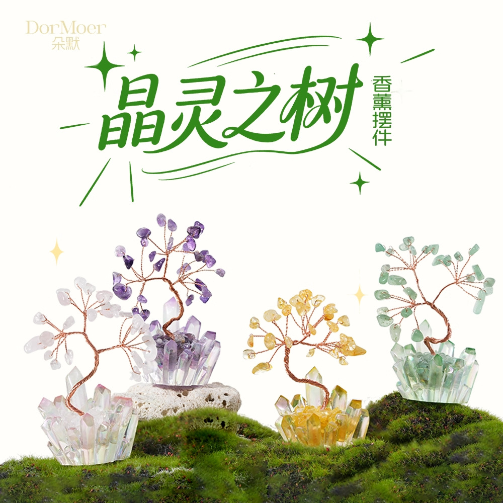 Palace Museum Cultural and creative Crystal Tree Scented ornaments, diffuser stones, home crystal stone decorations, housewarming diffuser gifts, and presents pic 1