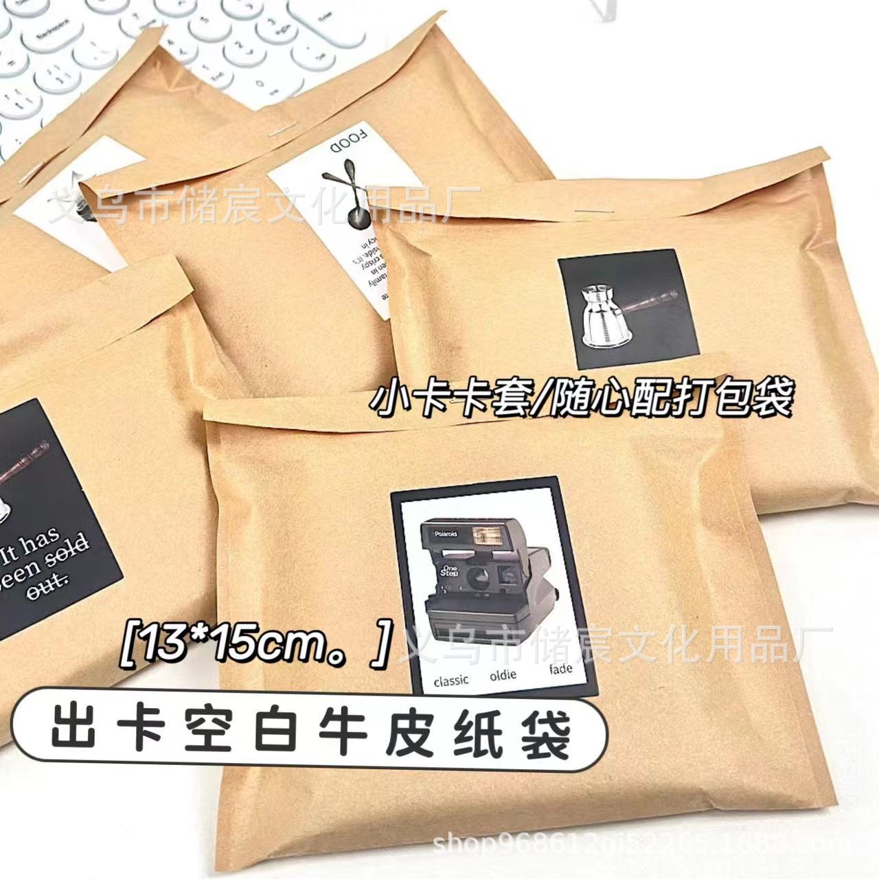 Ins-style blank kraft paper bags, card packaging materials, small card sleeves, notebook materials packaging, gift packaging bags pic 1