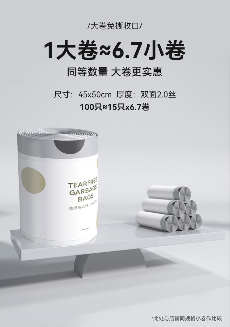 免撕垃圾袋家用大卷加厚手提式穿绳袋办公室用厂家直销抽绳垃圾袋详情22