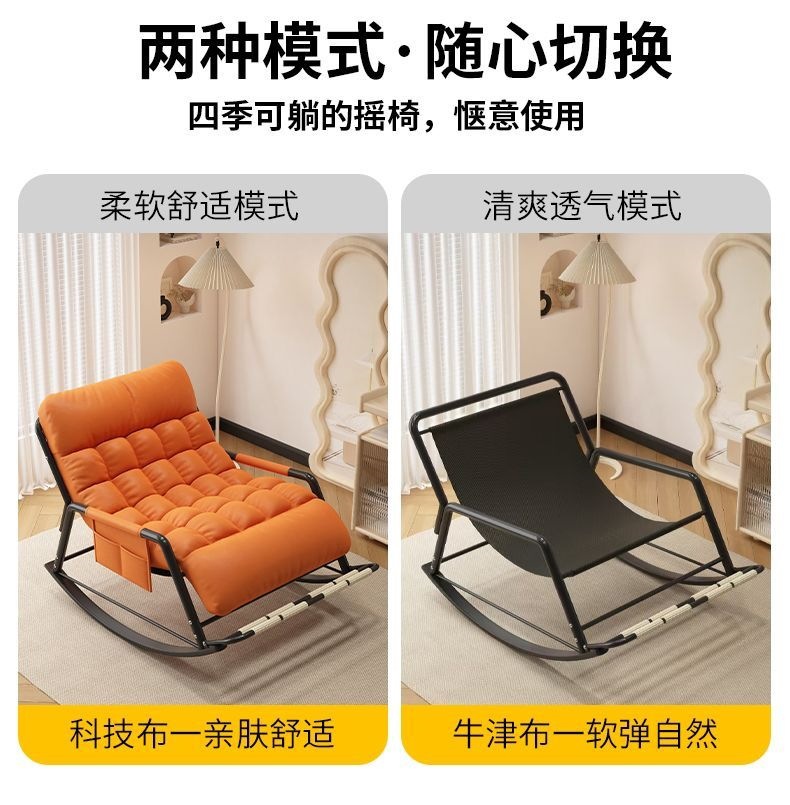 Sleeping, lying down, rocking chair, living room, balcony, leisure, lazy sofa chair, single, double, home, bedroom, adult rocking chair pic 13