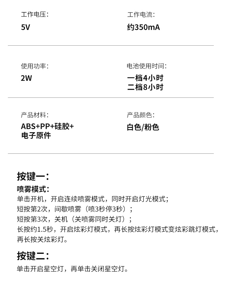 新款满天星摇头加湿器 家用大雾量静音迷你小型车载补水空调加湿详情16