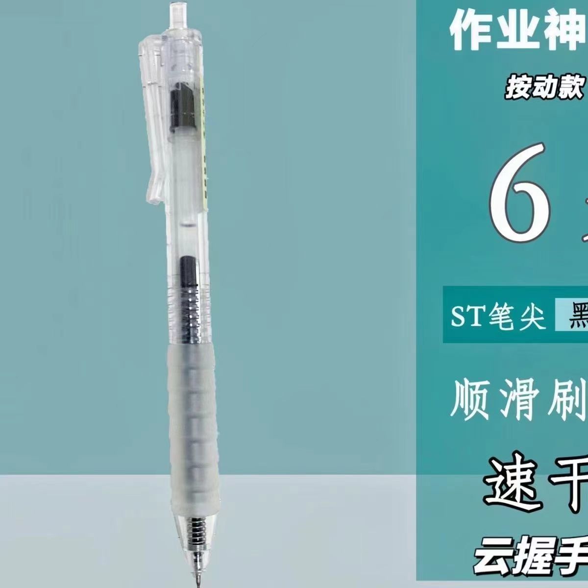 Cloud Grip Pen Homework Magic Tool: Press neutral Pen 0.5 student practice pen st Pen Tip Press quick-drying pen Black Pen pic 7