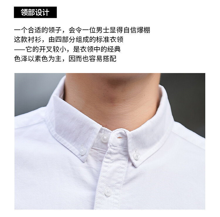 纯棉男士衬衫2023款男长袖牛津纺免烫修身四季款商务休闲上班衬衣详情8