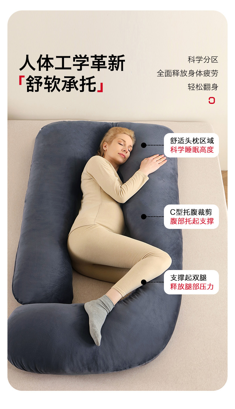 多功能孕妇枕G型托腹孕产妇枕头可拆卸U侧睡靠枕亚马逊爆款跨境详情15